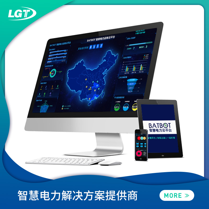 Batbot電力物聯(lián)網(wǎng)云平臺(tái)